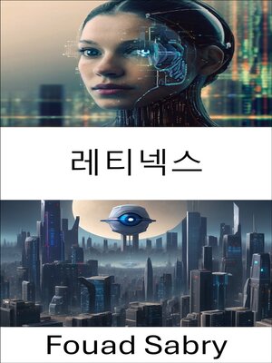 cover image of 레티넥스